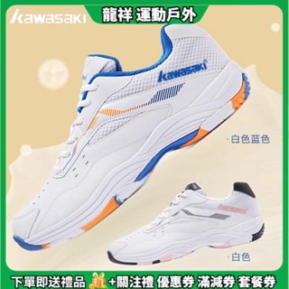 現貨 Kawasaki/川崎 追風羽毛球鞋 男女衕款透氣耐磨緩震運動鞋 新款輕便比賽訓練羽球鞋 大碼35-45