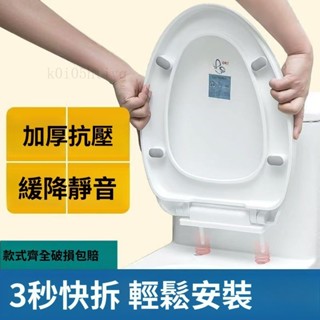 【馬桶蓋】通用馬桶蓋 緩降馬桶蓋 PP馬桶蓋 加厚PP板坐便蓋 家用馬桶蓋 V型 馬桶座墊 加厚通用馬桶座#tyu
