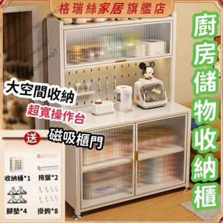 廚房收納置物架 廚櫃 餐邊櫃 碳鋼 防塵收納櫃 櫥櫃 碗碟置物櫃 可放電器 鍋具玩具儲物架 儲物櫃子