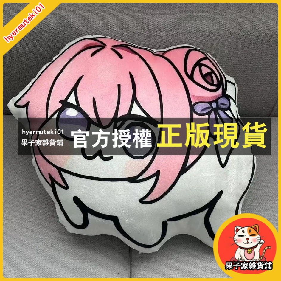 果子家 doro靠枕 抱枕 粉紅頭發的狗 桃樂絲 NIKKE：勝利女神 dorodoro 粉紅頭髮狗 粉紅狗