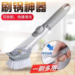 🔥桃園48H出貨🔥【刷鍋神器】傢用廚房刷鍋刷子自動齣液多功能不傷鍋清潔刷海綿刷【蝦皮優選】