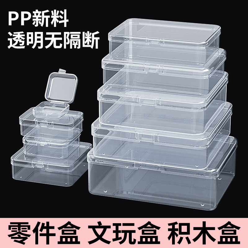 【LALIKE】小收納盒塑料透明零件盒隨身便攜藥盒分裝盒桌面整理迷你小方盒子