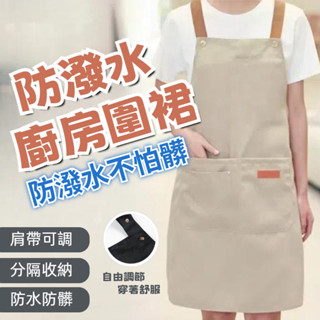 防水圍裙 防潑水 工作圍裙 圍裙 咖啡圍裙 工業圍裙 帆布圍裙 廚房圍裙 圍裙工作服 烘焙圍裙 日式圍裙 圍裙廚房