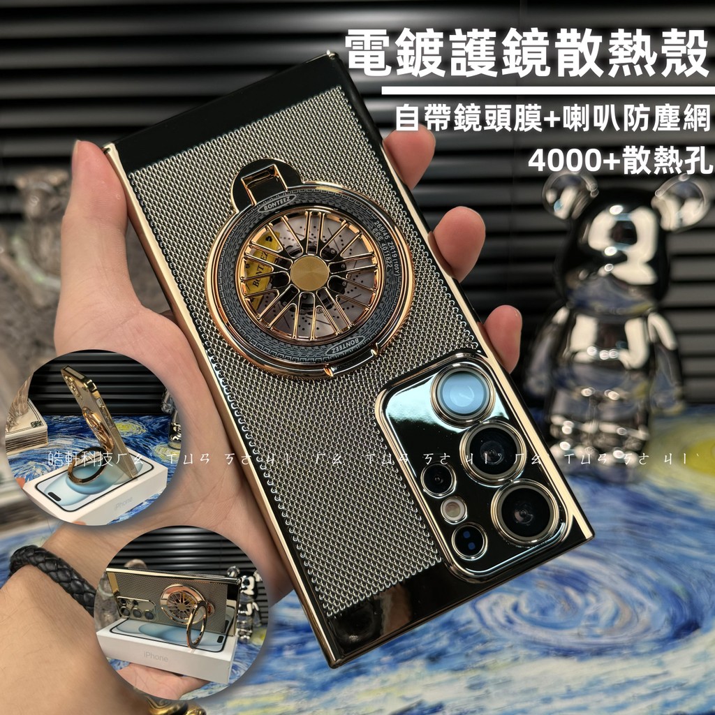 冰感散熱 陀螺支架 磁吸無線充 手機殼 適用於 三星 S25 S24 S23 S22 S21 Ultra 防摔殼 保護殼
