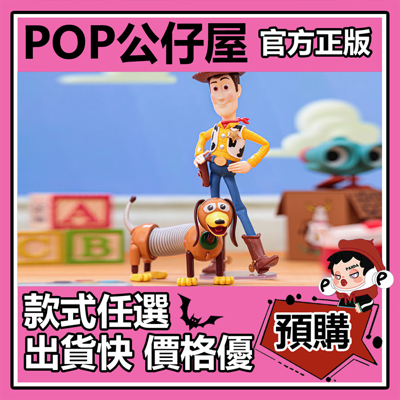 【預購】迪士尼 玩具總動員30週年經典角色 系列 盲盒 盲抽 隱藏款 胡迪和彈簧鉤 盒玩 公仔 禮物 手辦 中盒