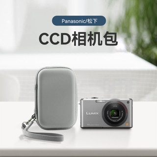 適用Panasonic松下ccd相機收納包卡片機硬殼保護盒便攜DMC-FX33/fx01/fx100/fx80/fx75