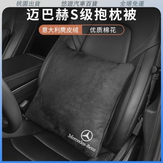 桃園發貨🌟適用於賓士靠枕被 E300l E260 GLC C260L Benz 汽車三閤一抱枕被 多功能折疊被子