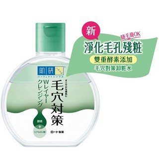 Hada-Labo 肌研毛穴對策極淨雙層卸粧水300ml