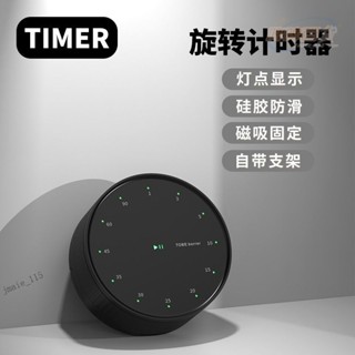 👍優選免運#廚房計時器旋轉式老人忘關火提醒器冰箱磁吸旋轉定時兒童學習鬧鍾