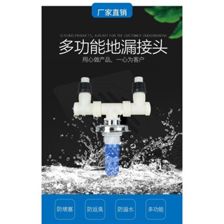 「地漏接頭」現貨 [30天熱銷3514件]洗衣機地漏專用接頭 下水管 道出 排水管 三頭通二閤一兩用防臭防溢水