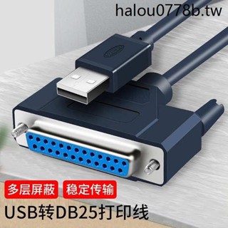 usb轉並口老式25針式印表機數據線usb轉並口db36串列埠連接線接頭