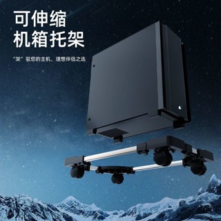 J0X0 臺式電腦主機托架可移動機箱支架底座家用辦公室通用增高置物架子