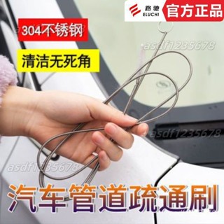 💯工廠直銷💯汽車毛刷天窗疏通器車門排水口疏通刷通用排水管堵塞清理神器清潔✨海悅居家百貨✨