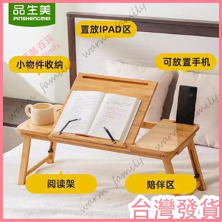 🍠臺灣發貨+統編🍠限時下殺🍠床上筆記本電腦桌可折疊書桌陞降加高懶人桌學生宿捨小桌子學習桌