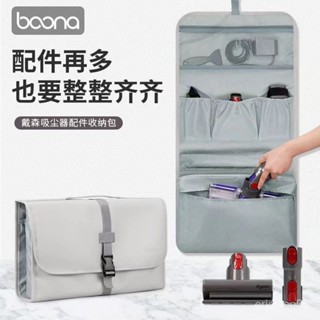 【多隔斷分類】戴森吸塵器配件收納包可折疊多功能防水防塵吸頭保護袋便攜通用包 臺灣出貨
