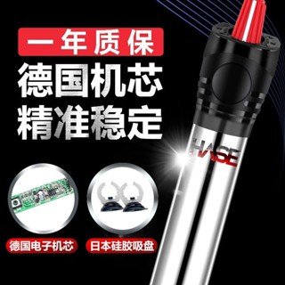 🎉超值 特惠丨🔥 HASE不銹鋼加溫防爆自動恆溫烏龜水族箱加熱器魚缸加熱棒中小型ry