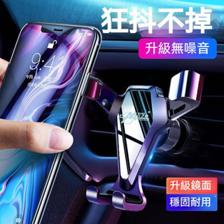 車用支架 手機支架 汽車支架 吸盤式支架 汽車通用 重力支架 車用卡扣式架子 導航支架
