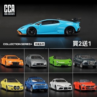 🌊熱銷·正版1:64小汽車模型男孩兒童玩具車模擬閤金蘭博基尼奧迪寶馬跑車【尚嘉】