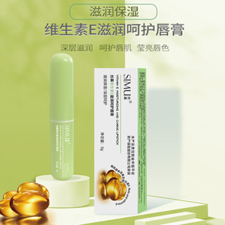 熱賣#正品絲幕凡士林唇膏保濕補水唇部精華護唇油舒緩修護潤唇膏女day