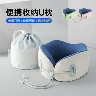 U形枕旅行枕記憶棉旅遊靠枕護頸飛機脖枕護脖子枕頭頸枕u型枕