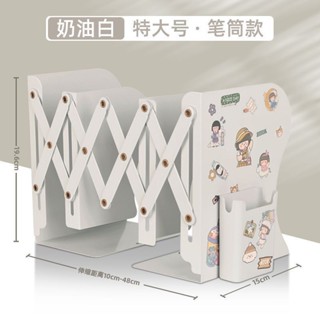 卡通伸縮豎立 金屬折疊書架 書立架學生拉伸書架簡約書擋板創意高中生桌上收納金屬書架 置物架 桌上收納 ♚
