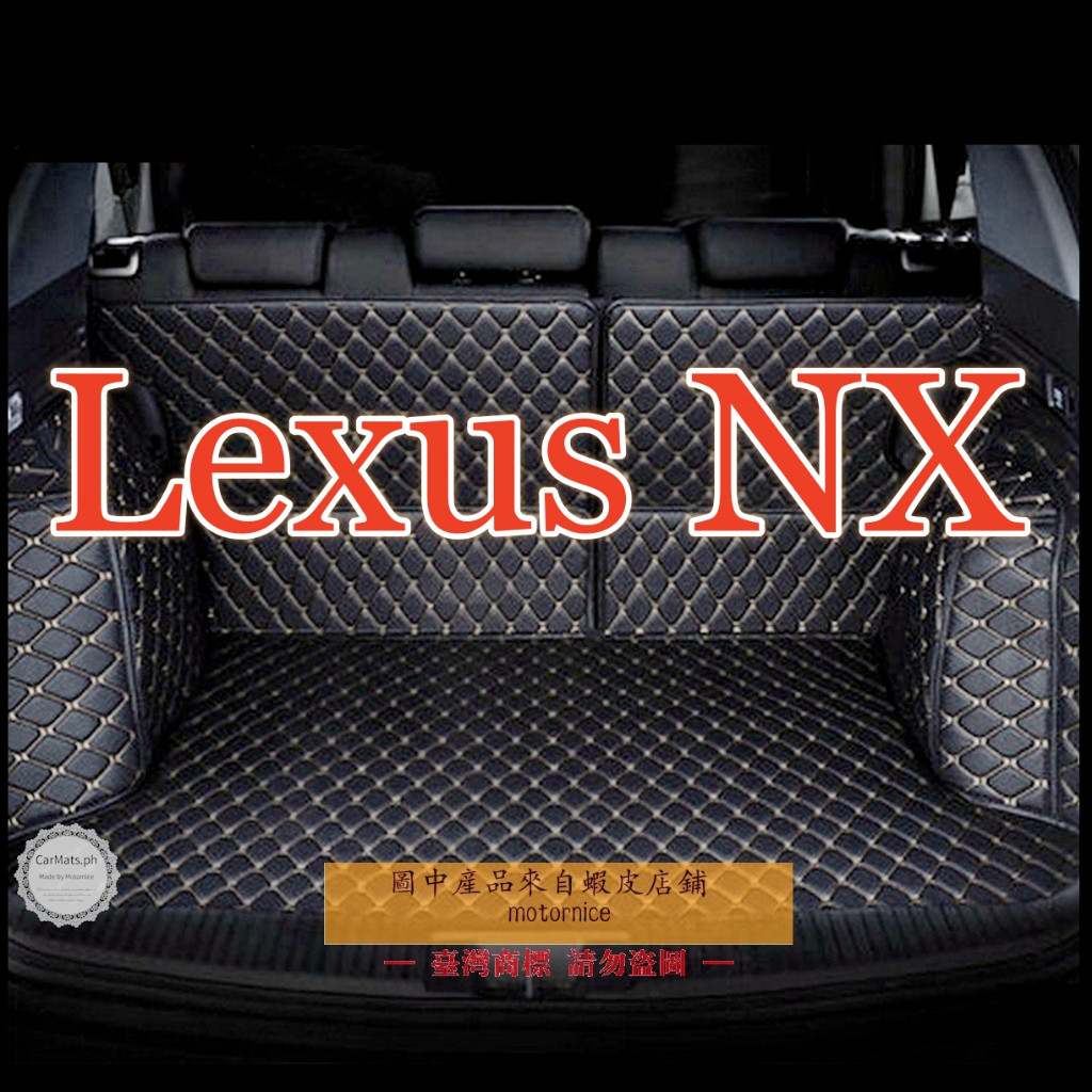 （現貨）適用淩誌Lexus NX200後車廂墊 NX200t NX300 NX300h 專用皮革全包圍 nx後行李箱