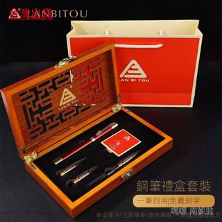 臺灣出貨/爛筆頭鋼筆禮盒套裝男女成人商務辦公簽字筆 敎師節送老師禮物品/滿99出貨