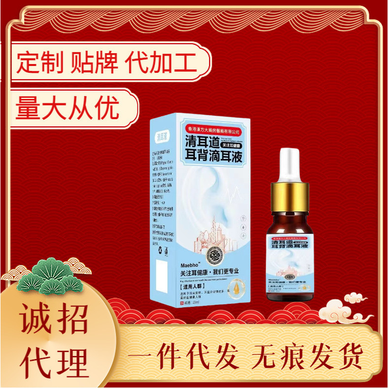 滴耳液人用耳癢耳道清洗劑耳道護理液滴耳康支持一件代發現貨速發