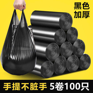 垃圾袋 小 抽繩垃圾袋 圾垃袋 背心式垃圾袋家用手提式加厚實惠裝大號拉級桶塑膠袋廚房黑色抽繩
