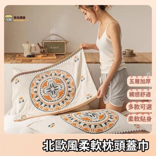 拾光厝語 枕巾 厚枕頭巾 大枕頭巾 枕頭巾加大 北歐枕巾 新疆棉枕巾一對裝情侶學生紗佈枕頭巾柔軟單人蓋巾加大簡約耐臟