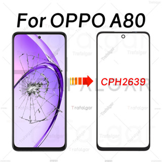 Oppo A80 5G CPH2369 外玻璃鏡片前螢幕玻璃+OCA 光學透明膠更換