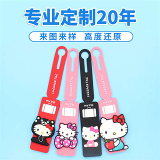 魔鬼氈束帶 旅行箱束帶 行李箱束帶 HelloKitty凱蒂貓卡通可愛行李牌定做拉桿箱標籤牌旅行防丟姓名牌