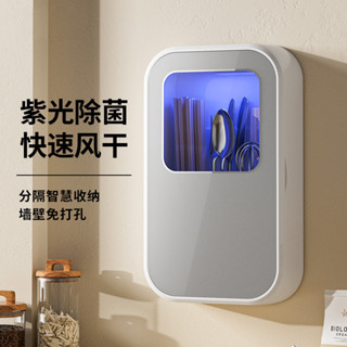 筷子消毒機廚房家用小型智慧紫外綫充電式消毒筷子筒