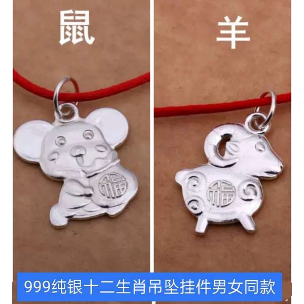 十二生肖 項鍊男 生肖 珍珠項鍊 純銀項鍊 項鍊女 項鍊 999足銀十二生肖白金色小老鼠小猴子小羊吊墜項鍊手繩手鍊配件品