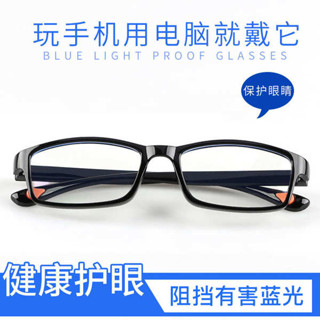 無框眼鏡 半匡眼鏡 眼鏡防滑 半框眼鏡 黑框眼鏡 眼鏡框 眼鏡抗時尚抗藍光護目鏡復古黑框眼鏡男女可配近視眼鏡平光鏡眼鏡