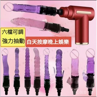伸縮炮擊 超強力抽插伸縮+六檔位調節多頭替換 全自動炮機 伸縮按摩棒 按摩棒 自慰棒 炮機 自慰器 情趣用品