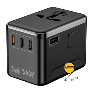 全球萬用頭 多功能萬國轉接頭 Type-C PD快充 旅行轉換插座 輕巧便捷 第五代氮化鎵 2500W 大功率 轉接頭