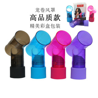 吹風機烘罩 烘罩 鑫倩風罩萬能捲髮造型烘發器烘乾吹風機介面通用捲髮神奇龍捲風罩