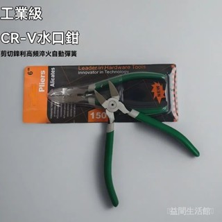 新品 免運🎀省力高效水口斜口專用拚裝模型高達偏口鉗子工業註塑電子剪綫電工多功能