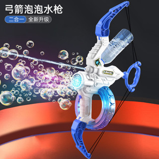 【UMI】 二合一飛泡弓箭 加壓式水槍 LED 泡泡槍 泡泡水 兒童玩具 兒童泡泡槍 泡泡弓箭