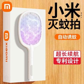 電蚊拍 捕蚊拍 電蚊拍充電式家用強力2024新款滅蚊拍自動誘蚊打蒼蠅神器滅蚊燈