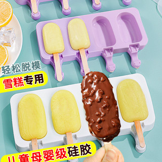 矽膠雪糕模具家用自製冰棒冰淇淋冰塊夢龍雪糕冰棒食品級矽膠批發