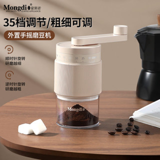 ￡咖啡研磨器￡現貨 [店鋪熱銷]Mongdio手搖磨豆機小型可調節咖啡豆研磨機手磨咖啡機咖啡磨粉器