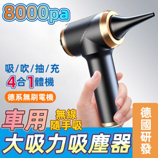 限時特價 車用吸塵器 汽車吸塵器 強力吸塵器 超強力吸塵器 迷你吸塵器 無線吸塵器 大功率快充 手持吸塵器 吸塵器小鋼炮
