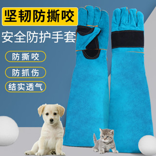 【1342人收藏】防咬手套牛皮加厚加款長寵物防撕咬神器訓犬狗小鼠貓抓倉鼠蛇洗澡