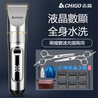志高CHIGO理髮電推子大功率剃頭理髮器成人嬰兒童通用電動剃頭理髮家用 理髮機 剃頭刀 剪髮器 電推剪臺南出貨 可開發票