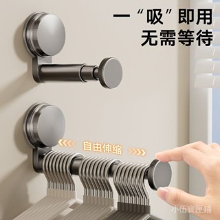 小伍寶匣鋪✨【官方正品】強力吸盤可伸縮牆上壁掛式家用陽臺浴室毛巾架多功能置物架掛衣架