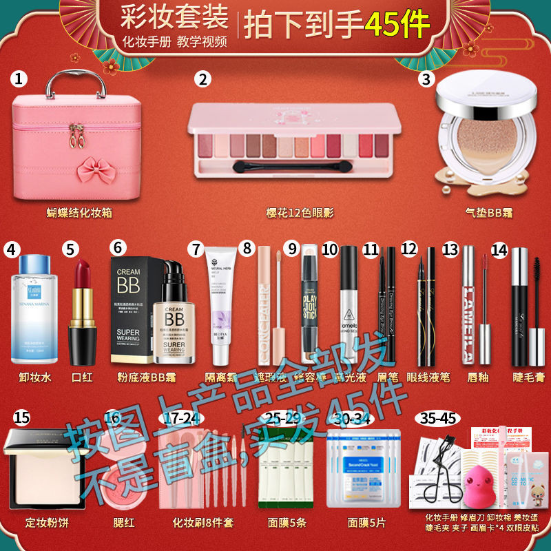 6.5萬人好評化妝師化妝品套裝全套彩妝新娘COS新手入門初學者學生一整套