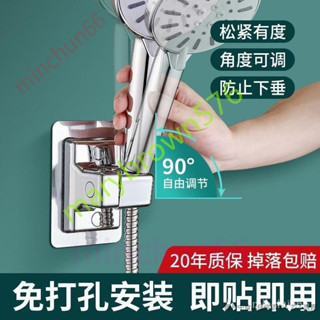 〔精品推薦〕免打孔花灑支架 蓮蓬頭架 花灑架 蓮蓬頭座 花灑支架 浴室掛勾 無痕蓮蓬頭架minchun66