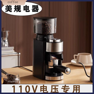 現貨·110V美規臺灣專用磨豆機商用磨豆機咖啡豆研磨機手衝意式磨粉器小